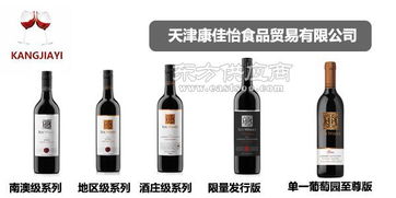 長(zhǎng)春康佳怡食品貿(mào)易 開(kāi)啟專(zhuān)業(yè)紅酒代理事業(yè)的新篇章