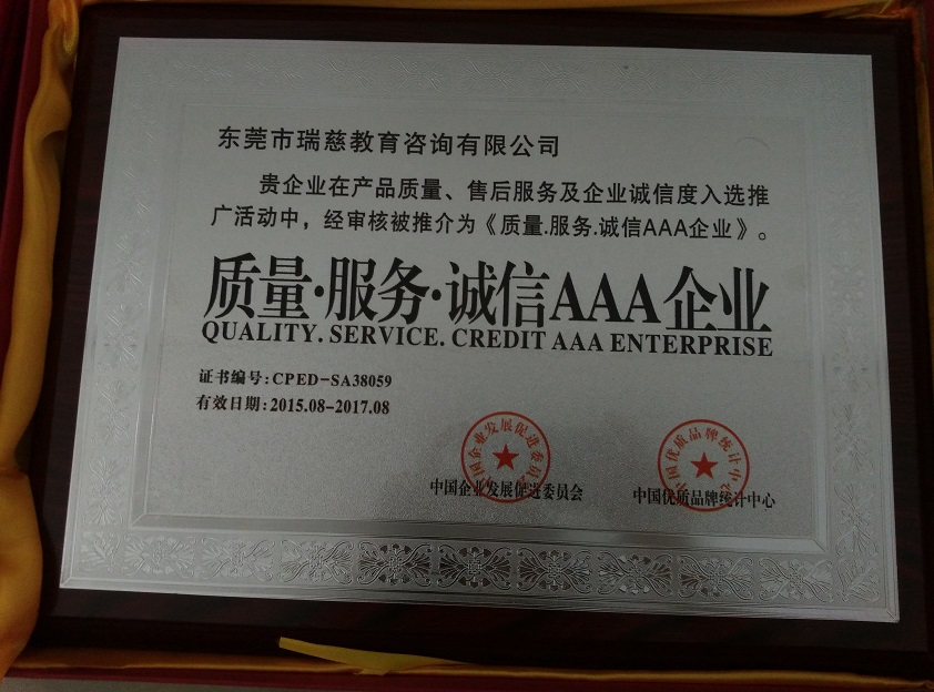 家裝材料公司企業(yè)信用等級(jí)AAA級(jí)認(rèn)證與相關(guān)資質(zhì)申報(bào)全解析