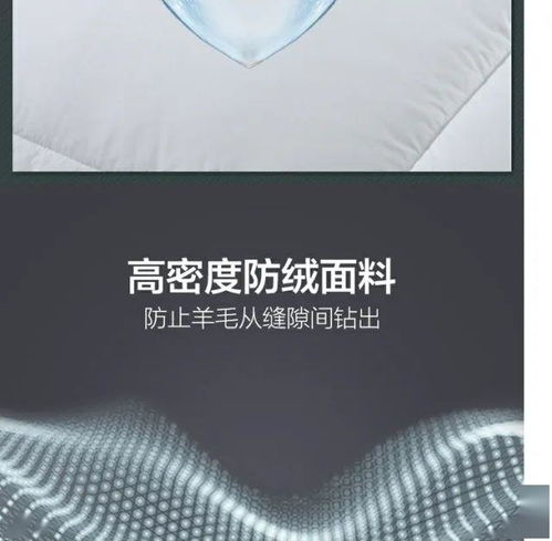 水星家紡驚爆特惠 歐洲羊毛混合抗菌被2折瘋搶，質(zhì)感生活從此開(kāi)始